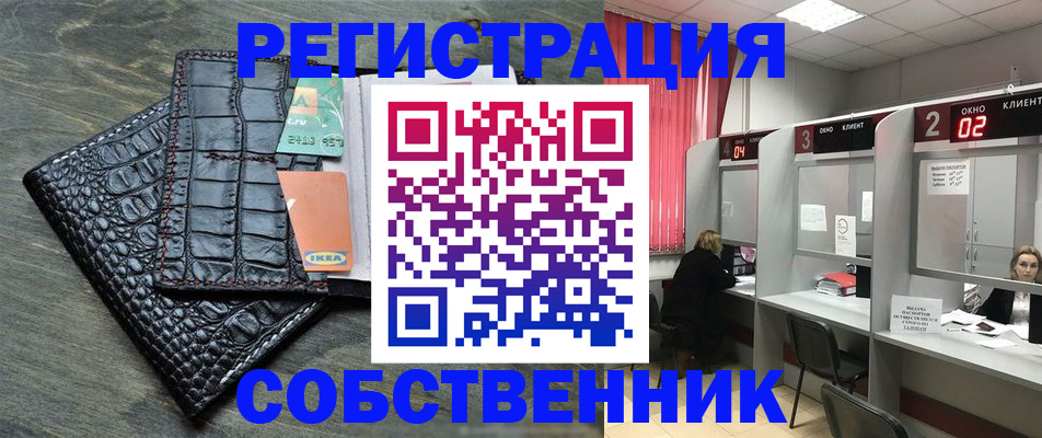 прописка в квартире в Симферополе