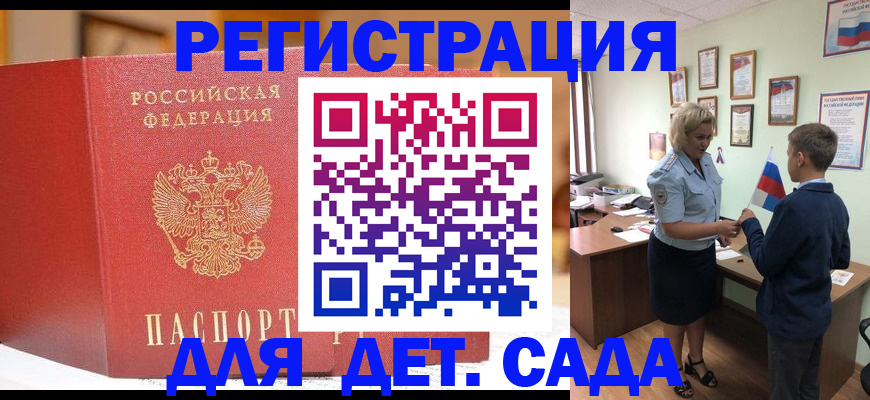 прописка законно в Симферополе