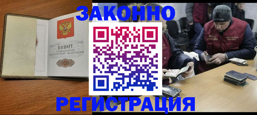 прописка ребенка в Симферополе