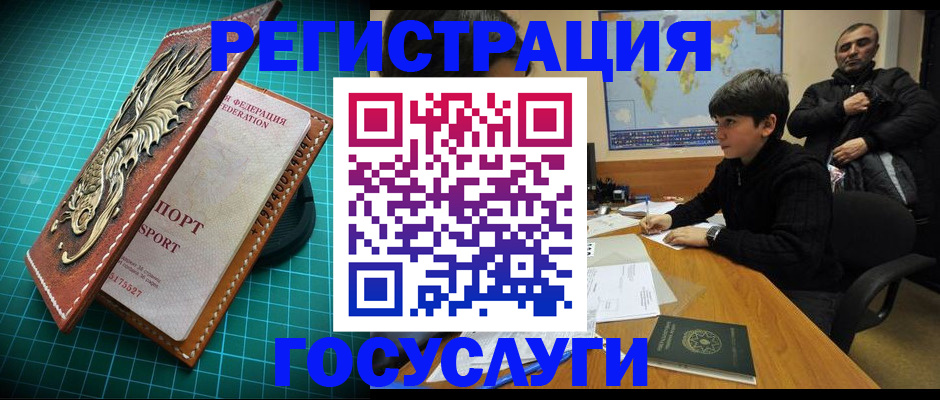 прописка ребенка в Симферополе